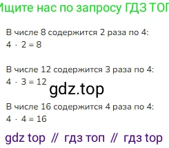 Математика, 2 класс Учебник, авторы: Моро Мария Игнатьевна, Бантова Мария Александровна, Бельтюкова Галина Васильевна, Волкова Светлана Ивановна, Степанова Светлана Вячеславовна, издательство Просвещение, Москва, 2023, белого цвета, Часть 2, страница 31, номер 7, Решение