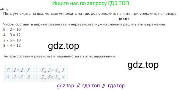 Математика, 2 класс Учебник, авторы: Моро Мария Игнатьевна, Бантова Мария Александровна, Бельтюкова Галина Васильевна, Волкова Светлана Ивановна, Степанова Светлана Вячеславовна, издательство Просвещение, Москва, 2023, белого цвета, Часть 2, страница 32, номер 2, Решение
