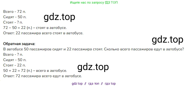 Математика, 2 класс Учебник, авторы: Моро Мария Игнатьевна, Бантова Мария Александровна, Бельтюкова Галина Васильевна, Волкова Светлана Ивановна, Степанова Светлана Вячеславовна, издательство Просвещение, Москва, 2023, белого цвета, Часть 2, страница 32, номер 3, Решение