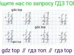 ГДЗ Математика, 2 класс Учебник, авторы: Моро Мария Игнатьевна, Бантова Мария Александровна, Бельтюкова Галина Васильевна, Волкова Светлана Ивановна, Степанова Светлана Вячеславовна, издательство Просвещение, Москва, 2023, белого цвета, Часть 2, страница 32, номер 5, Решение