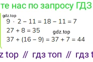 ГДЗ Математика, 2 класс Учебник, авторы: Моро Мария Игнатьевна, Бантова Мария Александровна, Бельтюкова Галина Васильевна, Волкова Светлана Ивановна, Степанова Светлана Вячеславовна, издательство Просвещение, Москва, 2023, белого цвета, Часть 2, страница 32, номер 6, Решение