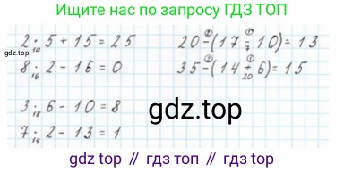 Математика, 2 класс Учебник, авторы: Моро Мария Игнатьевна, Бантова Мария Александровна, Бельтюкова Галина Васильевна, Волкова Светлана Ивановна, Степанова Светлана Вячеславовна, издательство Просвещение, Москва, 2023, белого цвета, Часть 2, страница 33, номер 6, Решение