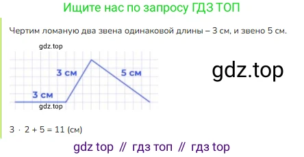 Математика, 2 класс Учебник, авторы: Моро Мария Игнатьевна, Бантова Мария Александровна, Бельтюкова Галина Васильевна, Волкова Светлана Ивановна, Степанова Светлана Вячеславовна, издательство Просвещение, Москва, 2023, белого цвета, Часть 2, страница 33, номер 7, Решение