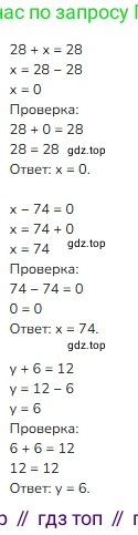 ГДЗ Математика, 2 класс Учебник, авторы: Моро Мария Игнатьевна, Бантова Мария Александровна, Бельтюкова Галина Васильевна, Волкова Светлана Ивановна, Степанова Светлана Вячеславовна, издательство Просвещение, Москва, 2023, белого цвета, Часть 2, страница 34, номер 4, Решение