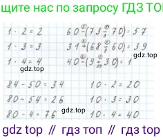 Математика, 2 класс Учебник, авторы: Моро Мария Игнатьевна, Бантова Мария Александровна, Бельтюкова Галина Васильевна, Волкова Светлана Ивановна, Степанова Светлана Вячеславовна, издательство Просвещение, Москва, 2023, белого цвета, Часть 2, страница 34, номер 6, Решение