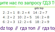 ГДЗ Математика, 2 класс Учебник, авторы: Моро Мария Игнатьевна, Бантова Мария Александровна, Бельтюкова Галина Васильевна, Волкова Светлана Ивановна, Степанова Светлана Вячеславовна, издательство Просвещение, Москва, 2023, белого цвета, Часть 2, страница 35, номер 1, Решение