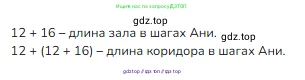 Математика, 2 класс Учебник, авторы: Моро Мария Игнатьевна, Бантова Мария Александровна, Бельтюкова Галина Васильевна, Волкова Светлана Ивановна, Степанова Светлана Вячеславовна, издательство Просвещение, Москва, 2023, белого цвета, Часть 2, страница 35, номер 3, Решение