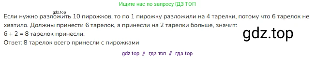 Математика, 2 класс Учебник, авторы: Моро Мария Игнатьевна, Бантова Мария Александровна, Бельтюкова Галина Васильевна, Волкова Светлана Ивановна, Степанова Светлана Вячеславовна, издательство Просвещение, Москва, 2023, белого цвета, Часть 2, страница 35, номер 5, Решение