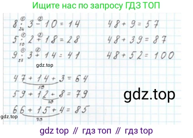ГДЗ Математика, 2 класс Учебник, авторы: Моро Мария Игнатьевна, Бантова Мария Александровна, Бельтюкова Галина Васильевна, Волкова Светлана Ивановна, Степанова Светлана Вячеславовна, издательство Просвещение, Москва, 2023, белого цвета, Часть 2, страница 35, номер 6, Решение