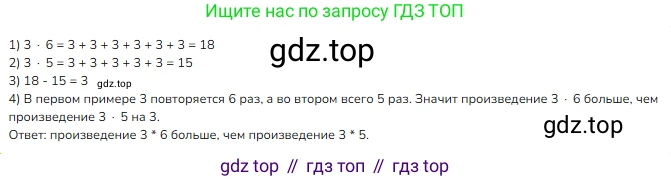 ГДЗ Математика, 2 класс Учебник, авторы: Моро Мария Игнатьевна, Бантова Мария Александровна, Бельтюкова Галина Васильевна, Волкова Светлана Ивановна, Степанова Светлана Вячеславовна, издательство Просвещение, Москва, 2023, белого цвета, Часть 2, страница 40, номер 10, Решение