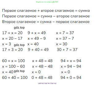 Математика, 2 класс Учебник, авторы: Моро Мария Игнатьевна, Бантова Мария Александровна, Бельтюкова Галина Васильевна, Волкова Светлана Ивановна, Степанова Светлана Вячеславовна, издательство Просвещение, Москва, 2023, белого цвета, Часть 2, страница 40, номер 14, Решение