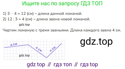 ГДЗ Математика, 2 класс Учебник, авторы: Моро Мария Игнатьевна, Бантова Мария Александровна, Бельтюкова Галина Васильевна, Волкова Светлана Ивановна, Степанова Светлана Вячеславовна, издательство Просвещение, Москва, 2023, белого цвета, Часть 2, страница 40, номер 16, Решение