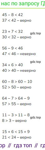 ГДЗ Математика, 2 класс Учебник, авторы: Моро Мария Игнатьевна, Бантова Мария Александровна, Бельтюкова Галина Васильевна, Волкова Светлана Ивановна, Степанова Светлана Вячеславовна, издательство Просвещение, Москва, 2023, белого цвета, Часть 2, страница 41, номер 18, Решение