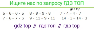 ГДЗ Математика, 2 класс Учебник, авторы: Моро Мария Игнатьевна, Бантова Мария Александровна, Бельтюкова Галина Васильевна, Волкова Светлана Ивановна, Степанова Светлана Вячеславовна, издательство Просвещение, Москва, 2023, белого цвета, Часть 2, страница 41, номер 22, Решение