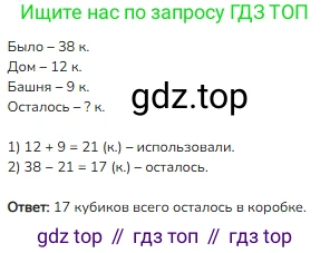 Математика, 2 класс Учебник, авторы: Моро Мария Игнатьевна, Бантова Мария Александровна, Бельтюкова Галина Васильевна, Волкова Светлана Ивановна, Степанова Светлана Вячеславовна, издательство Просвещение, Москва, 2023, белого цвета, Часть 2, страница 41, номер 25, Решение