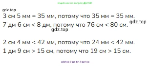 Математика, 2 класс Учебник, авторы: Моро Мария Игнатьевна, Бантова Мария Александровна, Бельтюкова Галина Васильевна, Волкова Светлана Ивановна, Степанова Светлана Вячеславовна, издательство Просвещение, Москва, 2023, белого цвета, Часть 2, страница 42, номер 29, Решение
