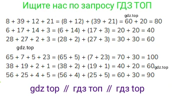 ГДЗ Математика, 2 класс Учебник, авторы: Моро Мария Игнатьевна, Бантова Мария Александровна, Бельтюкова Галина Васильевна, Волкова Светлана Ивановна, Степанова Светлана Вячеславовна, издательство Просвещение, Москва, 2023, белого цвета, Часть 2, страница 42, номер 30, Решение