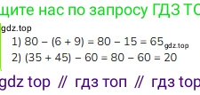 ГДЗ Математика, 2 класс Учебник, авторы: Моро Мария Игнатьевна, Бантова Мария Александровна, Бельтюкова Галина Васильевна, Волкова Светлана Ивановна, Степанова Светлана Вячеславовна, издательство Просвещение, Москва, 2023, белого цвета, Часть 2, страница 42, номер 31, Решение