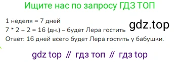 ГДЗ Математика, 2 класс Учебник, авторы: Моро Мария Игнатьевна, Бантова Мария Александровна, Бельтюкова Галина Васильевна, Волкова Светлана Ивановна, Степанова Светлана Вячеславовна, издательство Просвещение, Москва, 2023, белого цвета, Часть 2, страница 42, номер 32, Решение