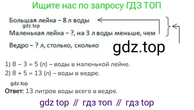 Математика, 2 класс Учебник, авторы: Моро Мария Игнатьевна, Бантова Мария Александровна, Бельтюкова Галина Васильевна, Волкова Светлана Ивановна, Степанова Светлана Вячеславовна, издательство Просвещение, Москва, 2023, белого цвета, Часть 2, страница 42, номер 33, Решение