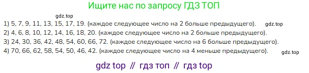 Математика, 2 класс Учебник, авторы: Моро Мария Игнатьевна, Бантова Мария Александровна, Бельтюкова Галина Васильевна, Волкова Светлана Ивановна, Степанова Светлана Вячеславовна, издательство Просвещение, Москва, 2023, белого цвета, Часть 2, страница 43, номер 37, Решение