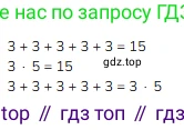 Математика, 2 класс Учебник, авторы: Моро Мария Игнатьевна, Бантова Мария Александровна, Бельтюкова Галина Васильевна, Волкова Светлана Ивановна, Степанова Светлана Вячеславовна, издательство Просвещение, Москва, 2023, белого цвета, Часть 2, страница 37, номер 4, Решение