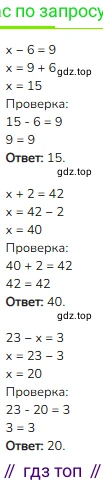 ГДЗ Математика, 2 класс Учебник, авторы: Моро Мария Игнатьевна, Бантова Мария Александровна, Бельтюкова Галина Васильевна, Волкова Светлана Ивановна, Степанова Светлана Вячеславовна, издательство Просвещение, Москва, 2023, белого цвета, Часть 2, страница 43, номер 41, Решение