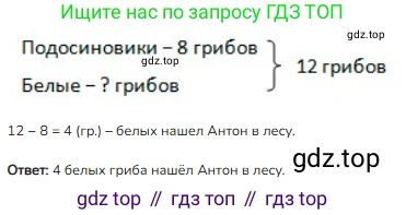 ГДЗ Математика, 2 класс Учебник, авторы: Моро Мария Игнатьевна, Бантова Мария Александровна, Бельтюкова Галина Васильевна, Волкова Светлана Ивановна, Степанова Светлана Вячеславовна, издательство Просвещение, Москва, 2023, белого цвета, Часть 2, страница 43, номер 42, Решение
