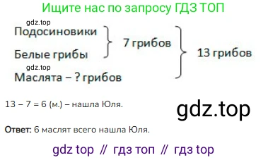 Математика, 2 класс Учебник, авторы: Моро Мария Игнатьевна, Бантова Мария Александровна, Бельтюкова Галина Васильевна, Волкова Светлана Ивановна, Степанова Светлана Вячеславовна, издательство Просвещение, Москва, 2023, белого цвета, Часть 2, страница 43, номер 43, Решение