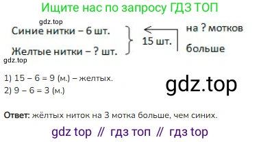 ГДЗ Математика, 2 класс Учебник, авторы: Моро Мария Игнатьевна, Бантова Мария Александровна, Бельтюкова Галина Васильевна, Волкова Светлана Ивановна, Степанова Светлана Вячеславовна, издательство Просвещение, Москва, 2023, белого цвета, Часть 2, страница 43, номер 45, Решение