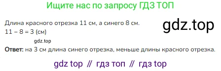 ГДЗ Математика, 2 класс Учебник, авторы: Моро Мария Игнатьевна, Бантова Мария Александровна, Бельтюкова Галина Васильевна, Волкова Светлана Ивановна, Степанова Светлана Вячеславовна, издательство Просвещение, Москва, 2023, белого цвета, Часть 2, страница 44, номер 46, Решение
