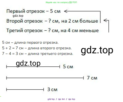 Математика, 2 класс Учебник, авторы: Моро Мария Игнатьевна, Бантова Мария Александровна, Бельтюкова Галина Васильевна, Волкова Светлана Ивановна, Степанова Светлана Вячеславовна, издательство Просвещение, Москва, 2023, белого цвета, Часть 2, страница 44, номер 47, Решение