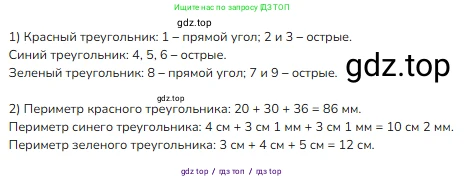 Математика, 2 класс Учебник, авторы: Моро Мария Игнатьевна, Бантова Мария Александровна, Бельтюкова Галина Васильевна, Волкова Светлана Ивановна, Степанова Светлана Вячеславовна, издательство Просвещение, Москва, 2023, белого цвета, Часть 2, страница 44, номер 48, Решение