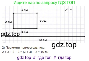 ГДЗ Математика, 2 класс Учебник, авторы: Моро Мария Игнатьевна, Бантова Мария Александровна, Бельтюкова Галина Васильевна, Волкова Светлана Ивановна, Степанова Светлана Вячеславовна, издательство Просвещение, Москва, 2023, белого цвета, Часть 2, страница 44, номер 49, Решение