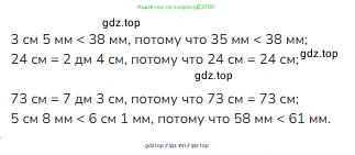 Математика, 2 класс Учебник, авторы: Моро Мария Игнатьевна, Бантова Мария Александровна, Бельтюкова Галина Васильевна, Волкова Светлана Ивановна, Степанова Светлана Вячеславовна, издательство Просвещение, Москва, 2023, белого цвета, Часть 2, страница 44, номер 52, Решение