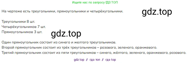 Математика, 2 класс Учебник, авторы: Моро Мария Игнатьевна, Бантова Мария Александровна, Бельтюкова Галина Васильевна, Волкова Светлана Ивановна, Степанова Светлана Вячеславовна, издательство Просвещение, Москва, 2023, белого цвета, Часть 2, страница 44, номер 53, Решение