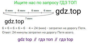 ГДЗ Математика, 2 класс Учебник, авторы: Моро Мария Игнатьевна, Бантова Мария Александровна, Бельтюкова Галина Васильевна, Волкова Светлана Ивановна, Степанова Светлана Вячеславовна, издательство Просвещение, Москва, 2023, белого цвета, Часть 2, страница 37, номер 6, Решение