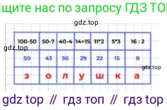 Математика, 2 класс Учебник, авторы: Моро Мария Игнатьевна, Бантова Мария Александровна, Бельтюкова Галина Васильевна, Волкова Светлана Ивановна, Степанова Светлана Вячеславовна, издательство Просвещение, Москва, 2023, белого цвета, Часть 2, страница 38, номер 1, Решение
