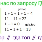 ГДЗ Математика, 2 класс Учебник, авторы: Моро Мария Игнатьевна, Бантова Мария Александровна, Бельтюкова Галина Васильевна, Волкова Светлана Ивановна, Степанова Светлана Вячеславовна, издательство Просвещение, Москва, 2023, белого цвета, Часть 2, страница 38, номер 3, Решение