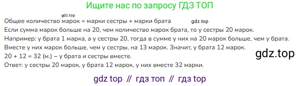 Математика, 2 класс Учебник, авторы: Моро Мария Игнатьевна, Бантова Мария Александровна, Бельтюкова Галина Васильевна, Волкова Светлана Ивановна, Степанова Светлана Вячеславовна, издательство Просвещение, Москва, 2023, белого цвета, Часть 2, страница 39, номер 4, Решение