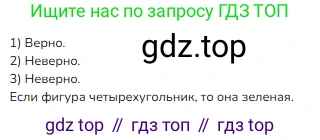 ГДЗ Математика, 2 класс Учебник, авторы: Моро Мария Игнатьевна, Бантова Мария Александровна, Бельтюкова Галина Васильевна, Волкова Светлана Ивановна, Степанова Светлана Вячеславовна, издательство Просвещение, Москва, 2023, белого цвета, Часть 2, страница 39, номер 5, Решение