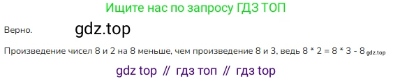 ГДЗ Математика, 2 класс Учебник, авторы: Моро Мария Игнатьевна, Бантова Мария Александровна, Бельтюкова Галина Васильевна, Волкова Светлана Ивановна, Степанова Светлана Вячеславовна, издательство Просвещение, Москва, 2023, белого цвета, Часть 2, страница 45, номер 10, Решение