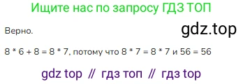 Математика, 2 класс Учебник, авторы: Моро Мария Игнатьевна, Бантова Мария Александровна, Бельтюкова Галина Васильевна, Волкова Светлана Ивановна, Степанова Светлана Вячеславовна, издательство Просвещение, Москва, 2023, белого цвета, Часть 2, страница 45, номер 2, Решение