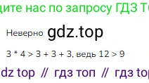 Математика, 2 класс Учебник, авторы: Моро Мария Игнатьевна, Бантова Мария Александровна, Бельтюкова Галина Васильевна, Волкова Светлана Ивановна, Степанова Светлана Вячеславовна, издательство Просвещение, Москва, 2023, белого цвета, Часть 2, страница 45, номер 3, Решение