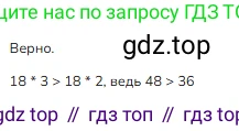 Математика, 2 класс Учебник, авторы: Моро Мария Игнатьевна, Бантова Мария Александровна, Бельтюкова Галина Васильевна, Волкова Светлана Ивановна, Степанова Светлана Вячеславовна, издательство Просвещение, Москва, 2023, белого цвета, Часть 2, страница 45, номер 5, Решение