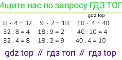 Математика, 2 класс Учебник, авторы: Моро Мария Игнатьевна, Бантова Мария Александровна, Бельтюкова Галина Васильевна, Волкова Светлана Ивановна, Степанова Светлана Вячеславовна, издательство Просвещение, Москва, 2023, белого цвета, Часть 2, страница 46, номер 1, Решение