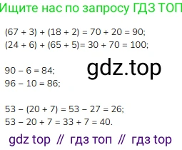 Математика, 2 класс Учебник, авторы: Моро Мария Игнатьевна, Бантова Мария Александровна, Бельтюкова Галина Васильевна, Волкова Светлана Ивановна, Степанова Светлана Вячеславовна, издательство Просвещение, Москва, 2023, белого цвета, Часть 2, страница 46, номер 6, Решение