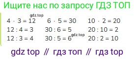 Математика, 2 класс Учебник, авторы: Моро Мария Игнатьевна, Бантова Мария Александровна, Бельтюкова Галина Васильевна, Волкова Светлана Ивановна, Степанова Светлана Вячеславовна, издательство Просвещение, Москва, 2023, белого цвета, Часть 2, страница 47, номер 1, Решение