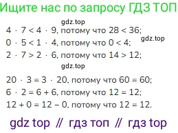 Математика, 2 класс Учебник, авторы: Моро Мария Игнатьевна, Бантова Мария Александровна, Бельтюкова Галина Васильевна, Волкова Светлана Ивановна, Степанова Светлана Вячеславовна, издательство Просвещение, Москва, 2023, белого цвета, Часть 2, страница 47, номер 2, Решение
