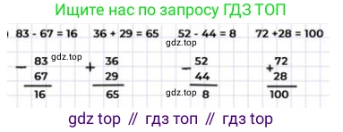 Математика, 2 класс Учебник, авторы: Моро Мария Игнатьевна, Бантова Мария Александровна, Бельтюкова Галина Васильевна, Волкова Светлана Ивановна, Степанова Светлана Вячеславовна, издательство Просвещение, Москва, 2023, белого цвета, Часть 2, страница 47, номер 5, Решение